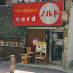 ノルド - フェスタ立花の南向かい