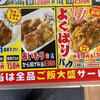 からあげ専門店 宮本商店 - 