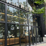 ファクトリー&ラボ 神乃珈琲 - 