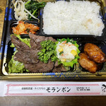 モランボン - 焼肉弁当（並）920円