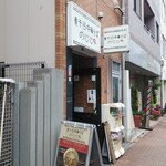 煮干し中華そば のじじR - 