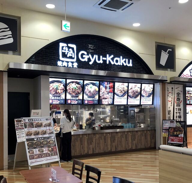 Gyukaku Yakiniku Shokudo Ion Moru Nagoya Domu Mae Ten photo 5