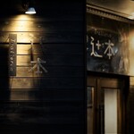 Torattoria Tsujimoto - 