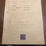 名もなき料理店 - ランチはコース(肉or魚)のみ、生パスタ変更でｵｰﾀﾞｰ
      衣装はﾓﾀﾞﾝｱｰﾄ柄の上下