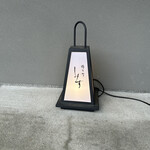 橦木町 しみず - 