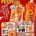 大衆昭和居酒屋 川崎の夕焼け一番星 - チンチロ祭り