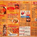 大衆昭和居酒屋 川崎の夕焼け一番星 - つまみメニュー　宴会コース