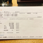 築地 男前鮓 - メニュー