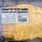 森脇食品 - 料理写真:大和あげ  170円