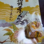 糸川屋製菓 - 