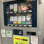 ラーメン二郎 - 