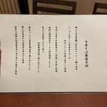 酒肴場 屯 - 蘊蓄