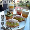 CAFE iN