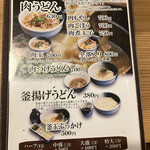 Menkuishubou Daishin Udon - 