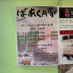 とんかつ中村 - 