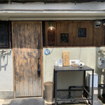 とんかつ 乃ぐち - 