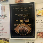 とんかつ中村 - 