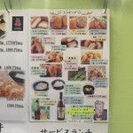 とんかつ中村 - 