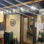 炭火焼肉ホルモン まるは - 