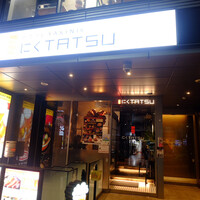 近江うし焼肉 にくTATSU 渋谷店 - 
