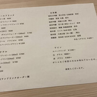 料理屋 はいくれあ - ドリンクメニュー