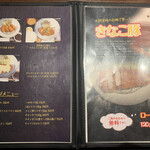 とんかつ井戸枩 - 