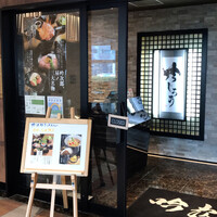 個室和食 肉割烹 吟次郎 品川駅前店 - 