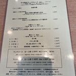 みこころ 無添加チャイナ935 - 今週のランチメニュー