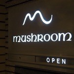 マッシュルーム - 