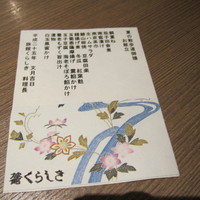 旅館 くらしき - 