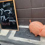 とんかつ 大喜 - 