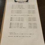 熟成豚 かわむら - 