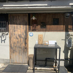 とんかつ 乃ぐち - 