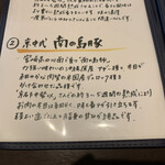 熟成豚 かわむら - 