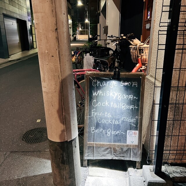 メニュー写真 : バー カル－ナ （Bar Calluna） - 浅草（東武・都営・メトロ）/バー | 食べログ