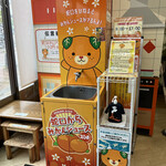 えひめ愛顔の観光物産館 - 