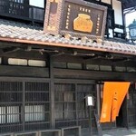 Kobuchisawa Itsutsuya - 外観