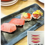 河童壽司 盛岡北山店 - 