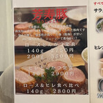 とんかつ中村 - 