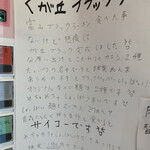 Dad's Ramen 夢にでてきた中華そば - 