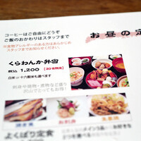 郷土料理くらわんか - 