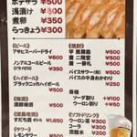 ぎょうざ屋 徳島店 - 