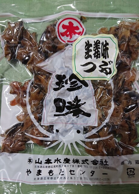 山本水産 サンバード長崎屋店 - 帯広（その他）の写真