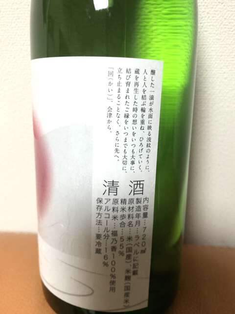 男山酒造店 - 会津高田（その他）の写真