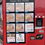 ラーメン もっけだの - 24時間対応冷凍ラーメン、餃子自販機メニュー