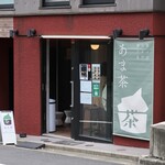 Sayama Cha Aisu Semmonten Ama Cha - 店頭