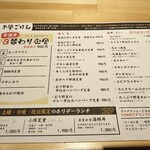北海道食市場 丸海屋 - 