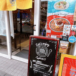 Curry&Spice HANAKO - 祐天寺駅前ロータリー沿い(渋谷から東急東横線で3駅-6/7分)