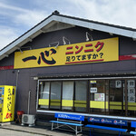 ラーメン 一心 - 二郎は苦手だけど好きです一心　byまみこまみこ