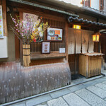 Gion Kawamoto - 